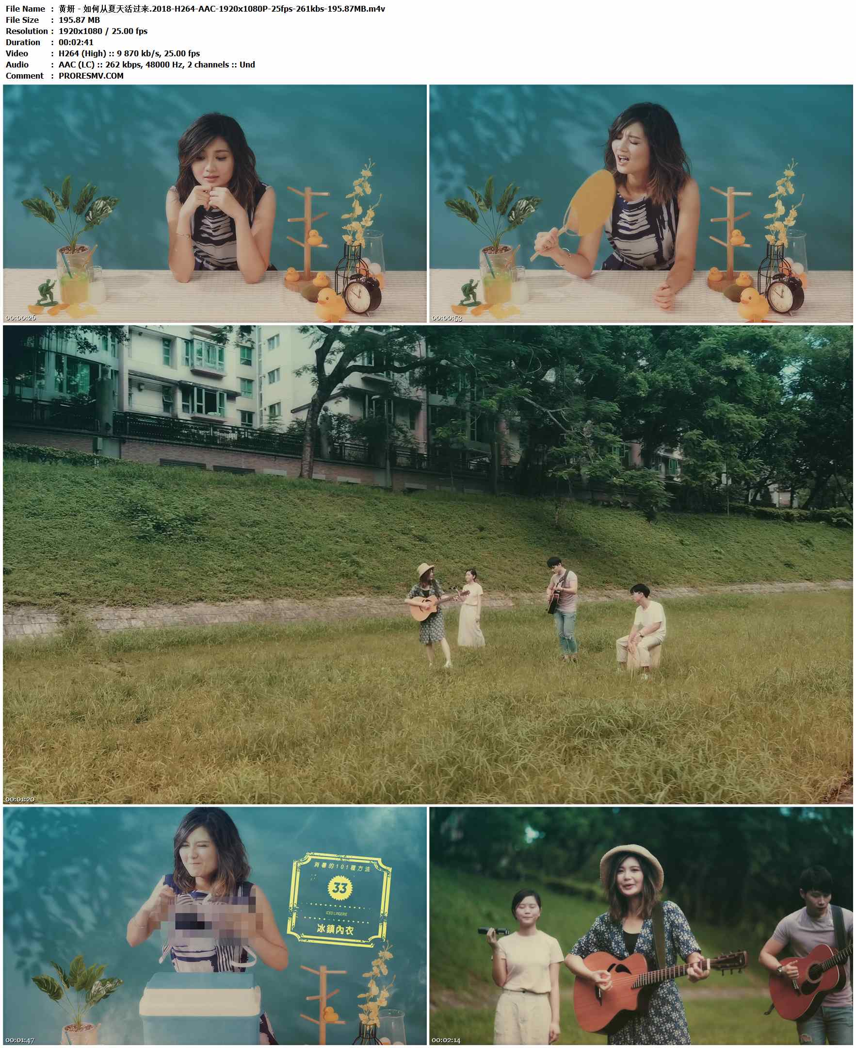 黄妍 - 如何从夏天活过来.2018-H264-AAC-1920x1080P-25fps-261kbs-195.87MB官方MV_高清MV